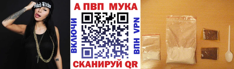 Alfa_PVP кристаллы  закладки  Улан-Удэ 