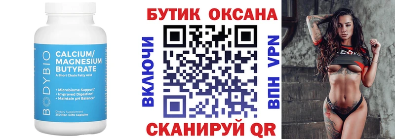БУТИРАТ вода  где можно купить   darknet официальный сайт  Улан-Удэ 
