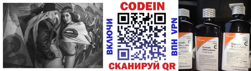 Кодеиновый сироп Lean Purple Drank  наркота  Улан-Удэ 
