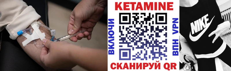Кетамин ketamine  Улан-Удэ 
