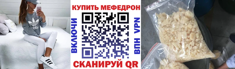 МЯУ-МЯУ mephedrone  Улан-Удэ 